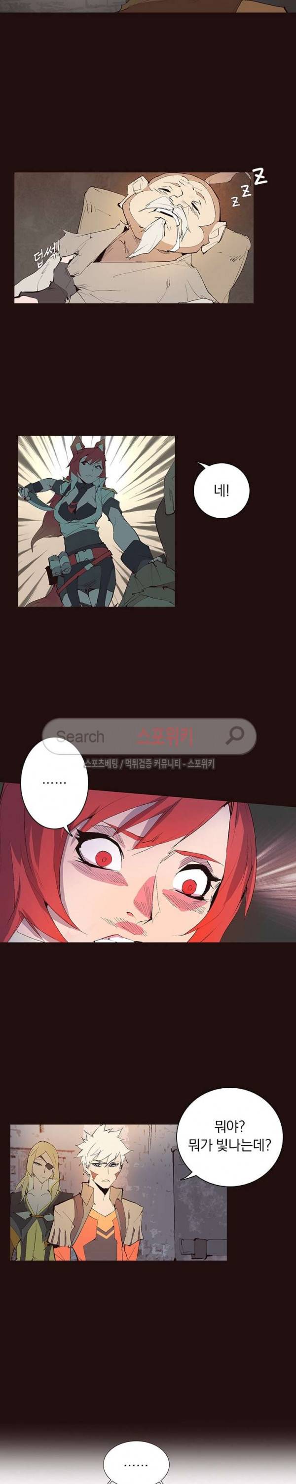 아이스 제이드 35화 2