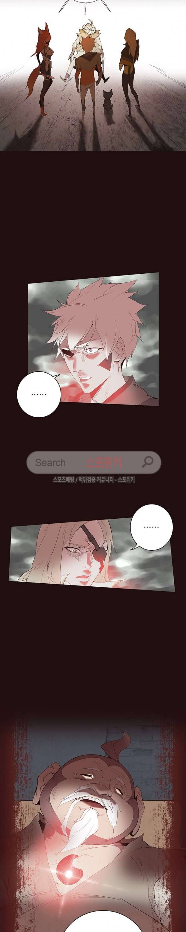 아이스 제이드 35화 3