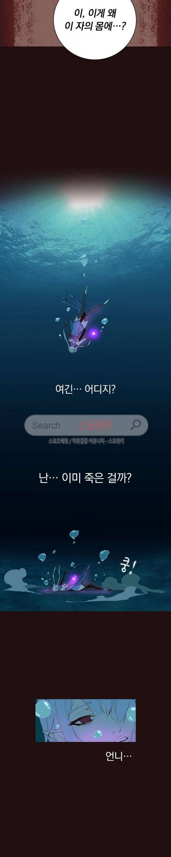 아이스 제이드 35화 4