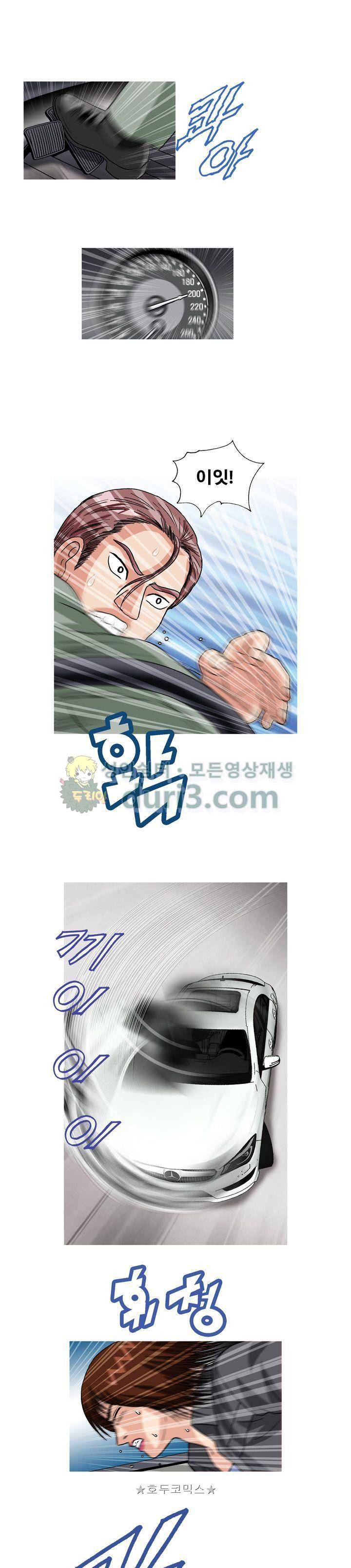 게놈머신 4화 1