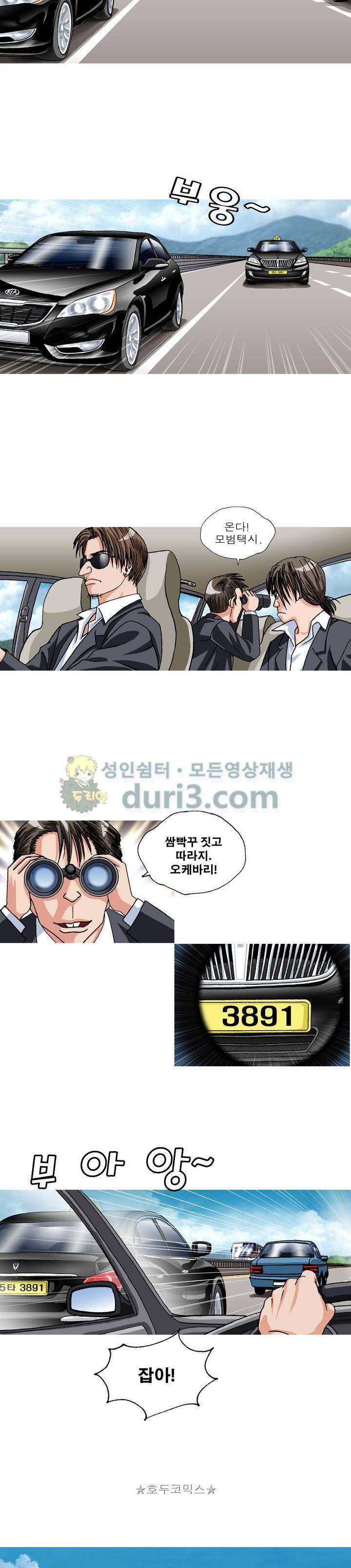 게놈머신 4화 3
