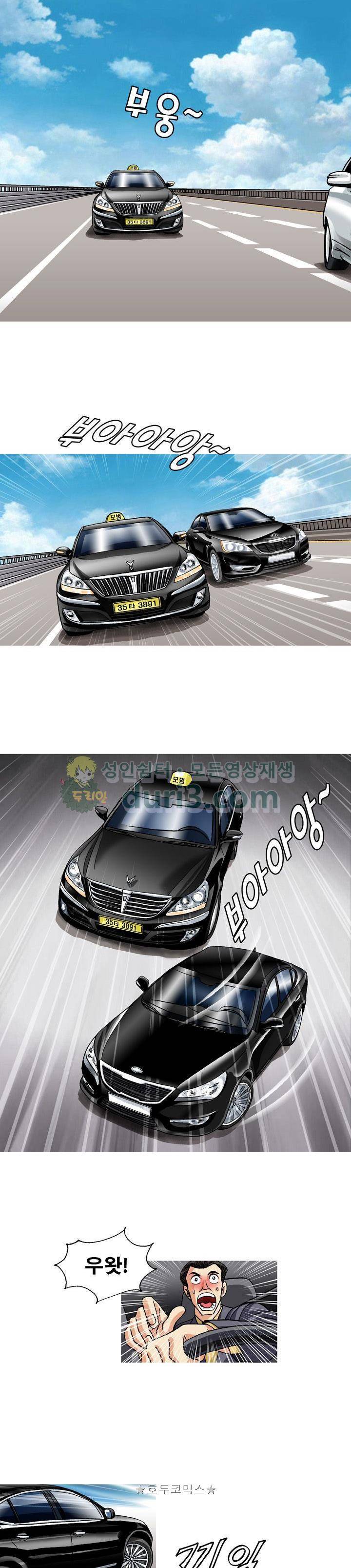 게놈머신 4화 4