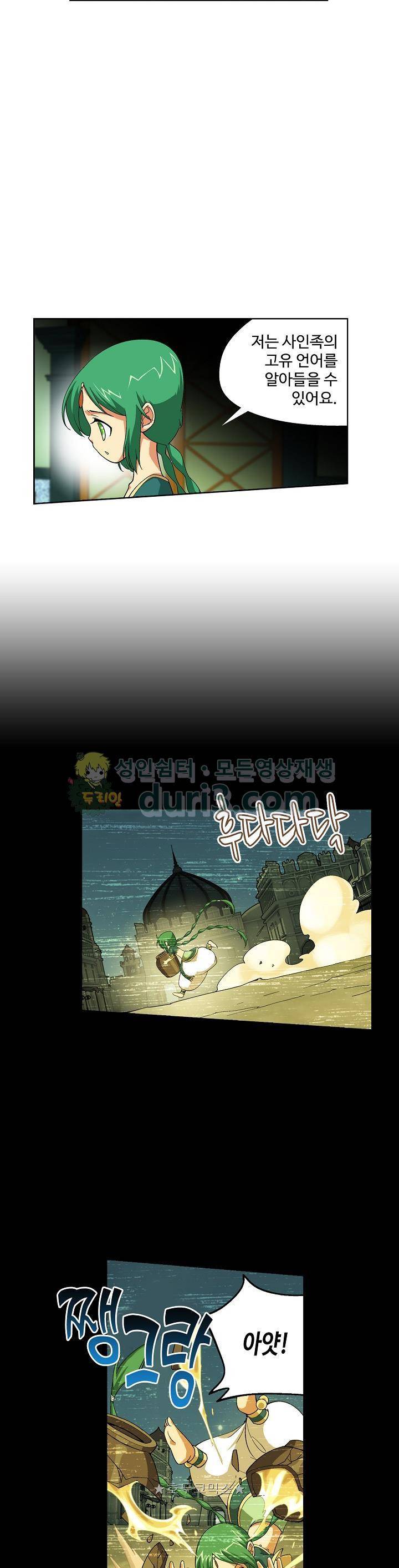 투파창궁 71화 4