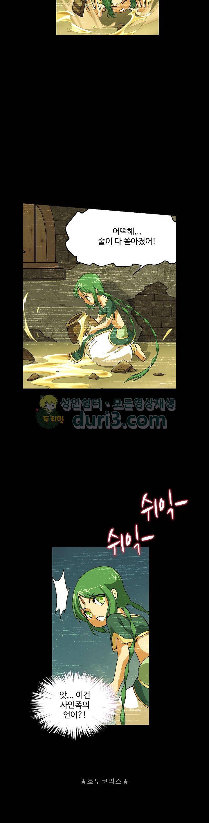 투파창궁 71화 5