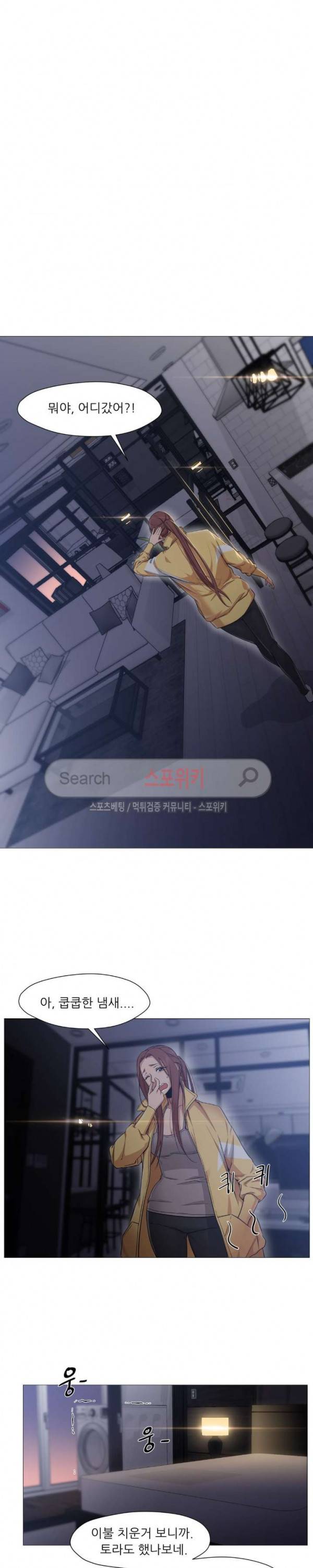 서는 여자 18화 3
