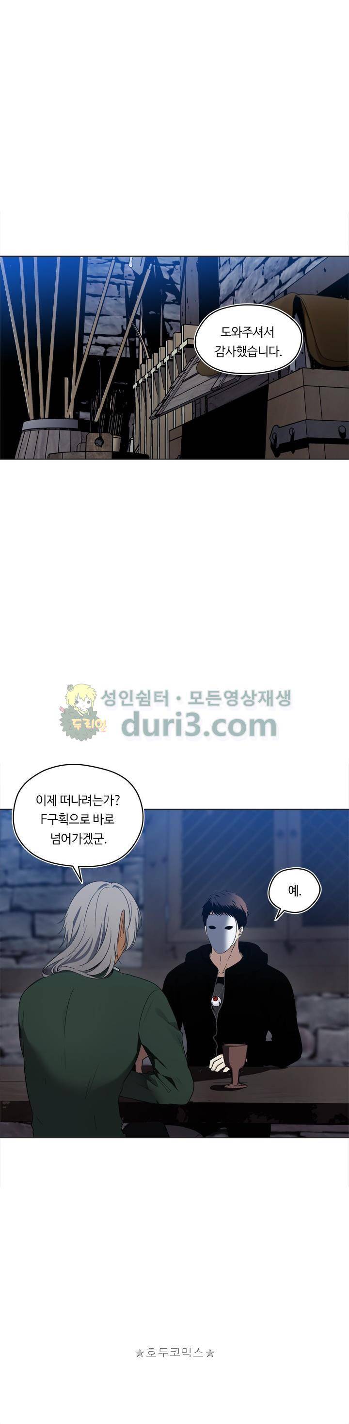 두 번 사는 랭커 28화 1