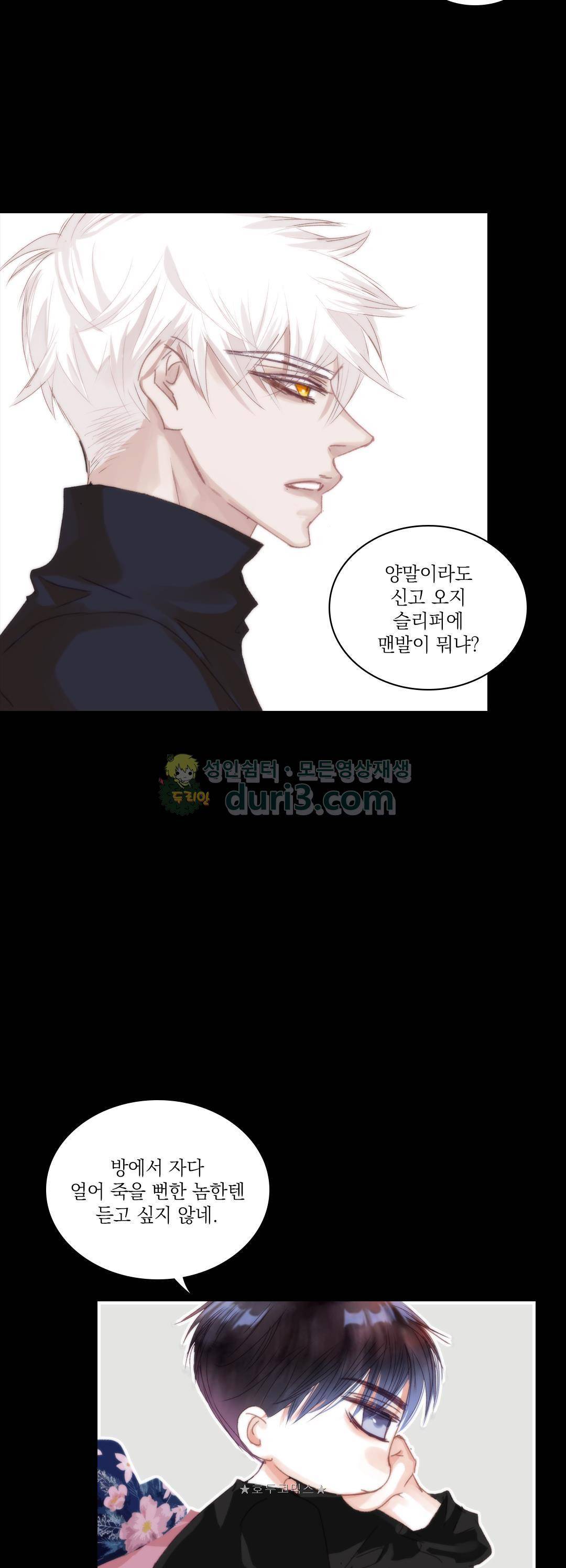 일상다정사 62화 3