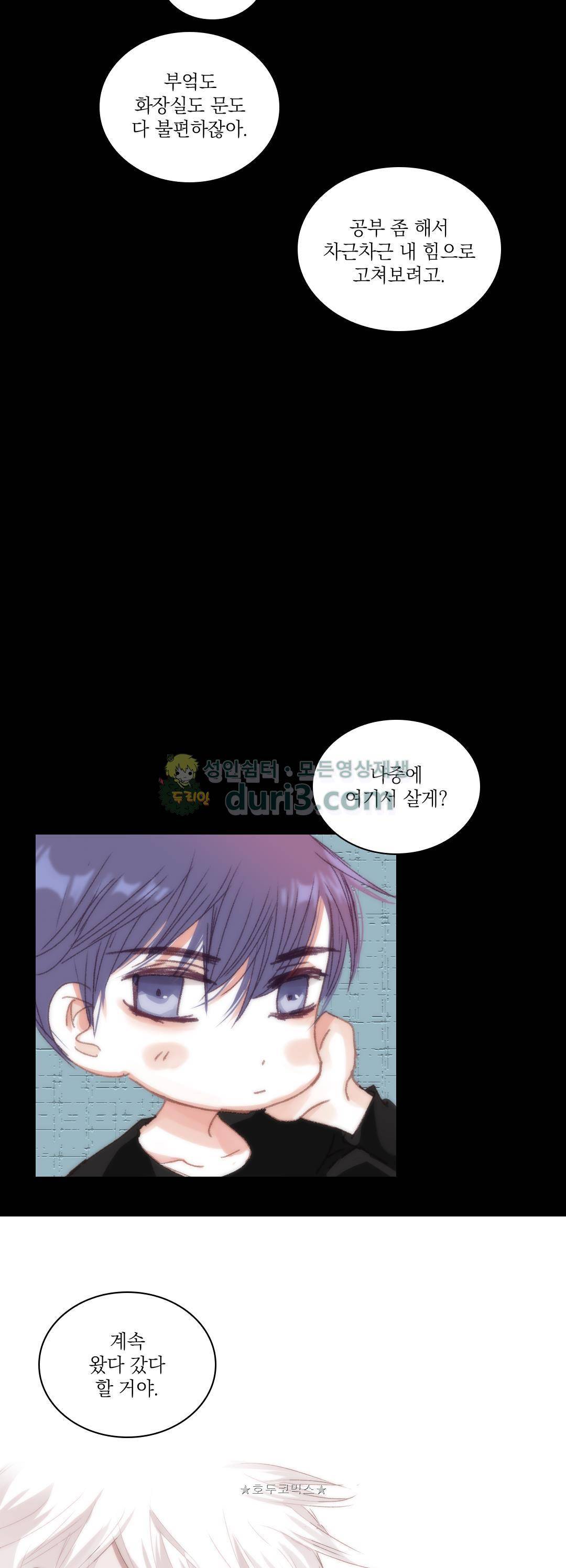 일상다정사 62화 7