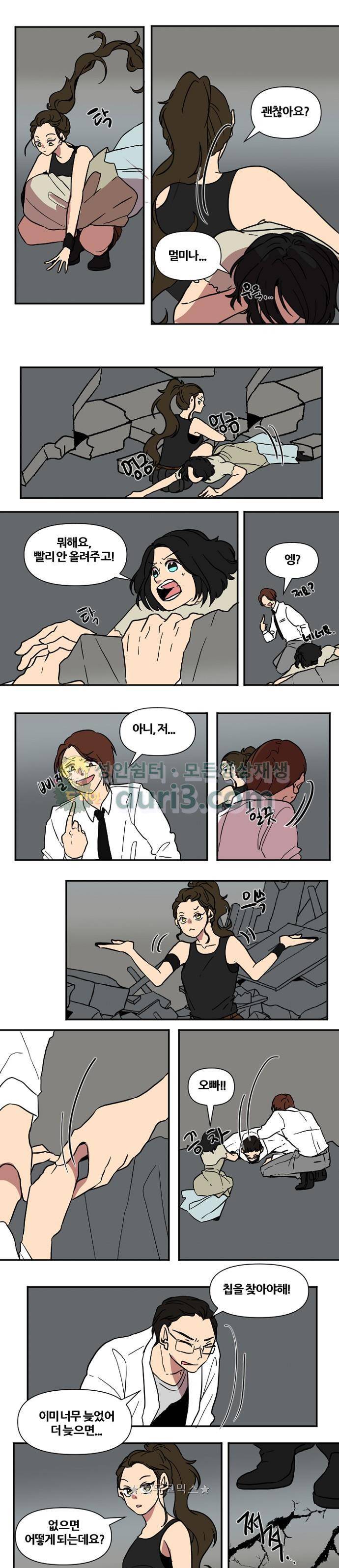 낮게 날고있는 연 217화 - 착한 사람 (5) 1
