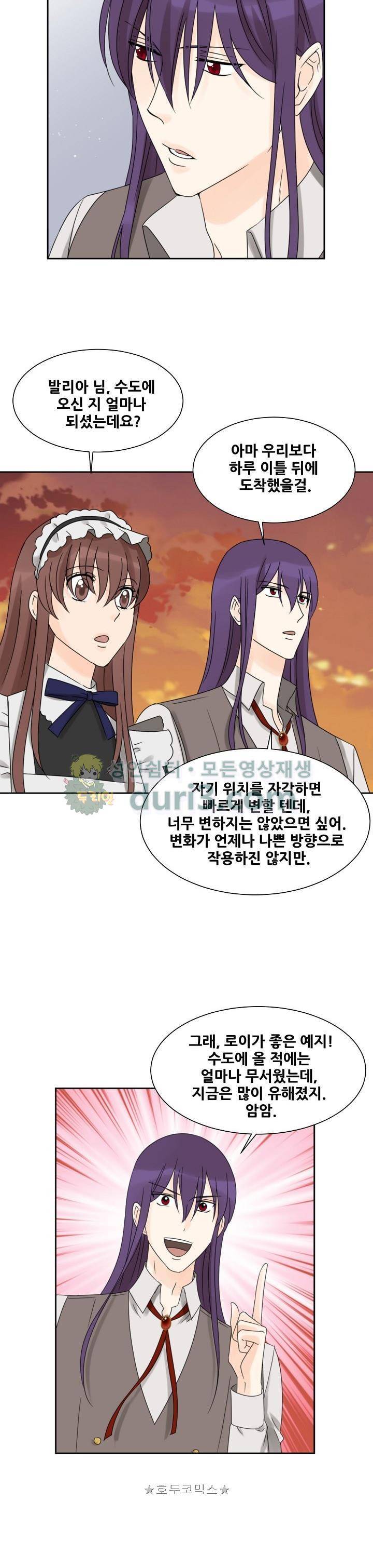 폭군의 행방 46화 5