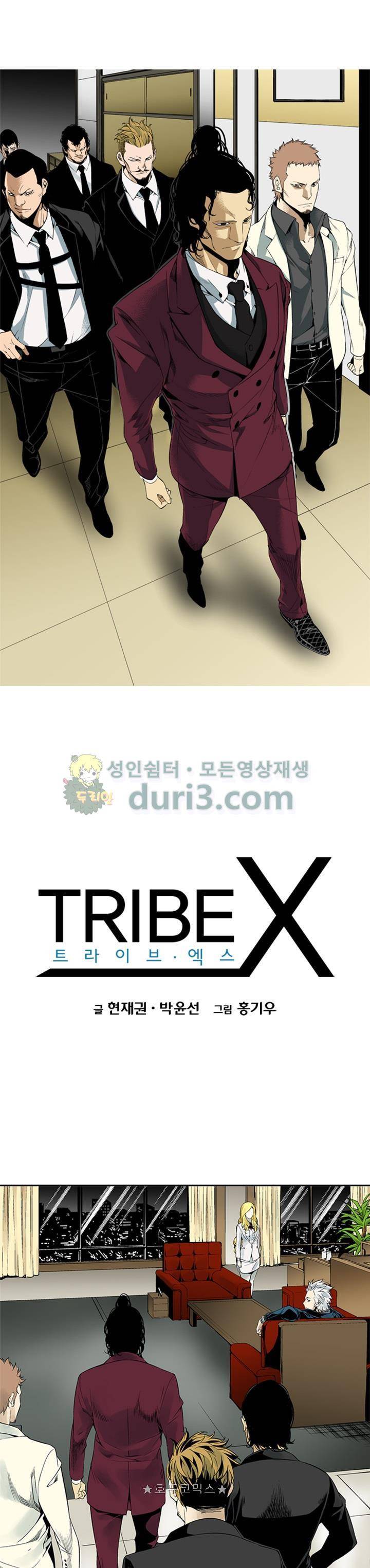 TribeX(트라이브 엑스) 5화 1