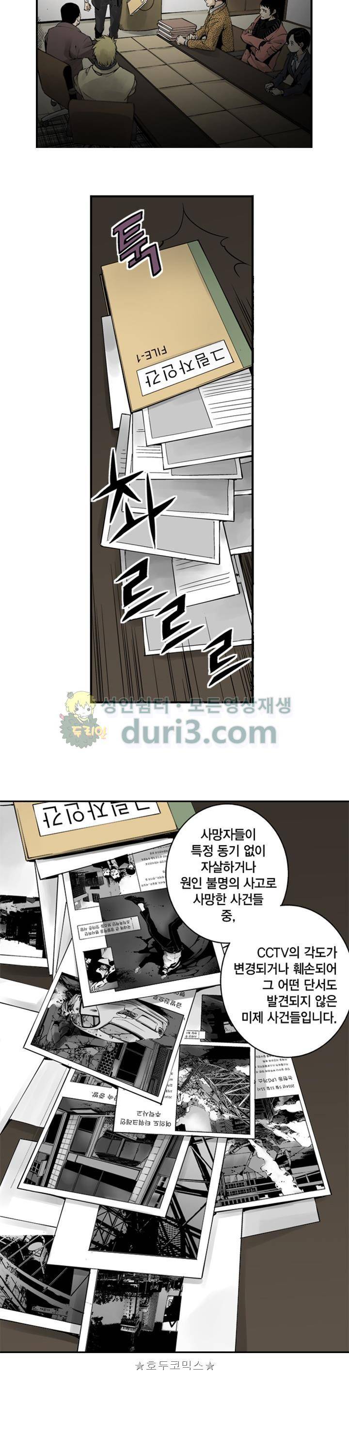 TribeX(트라이브 엑스) 13화 4