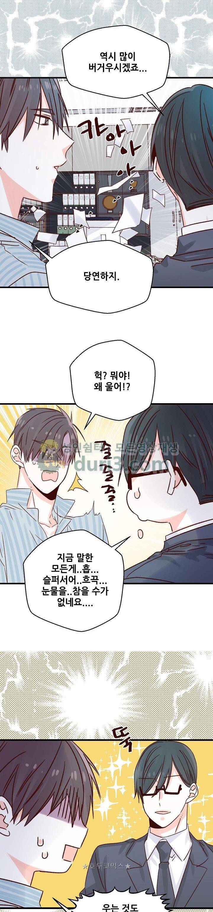 레드 허니 64화 1