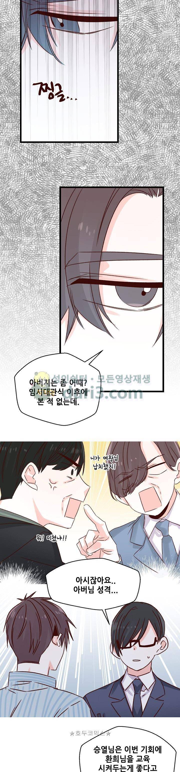 레드 허니 64화 4