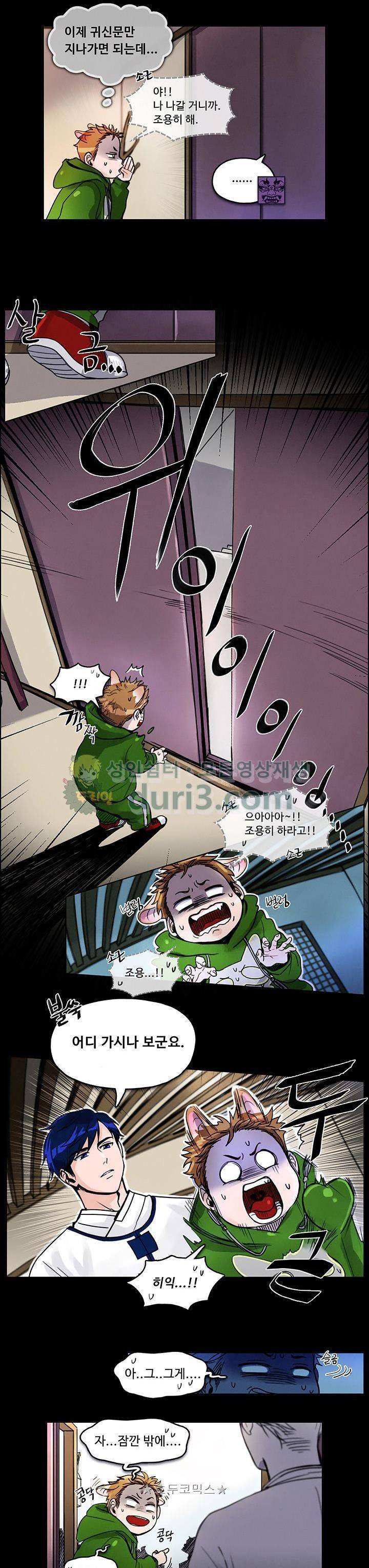 만물상 57화 2