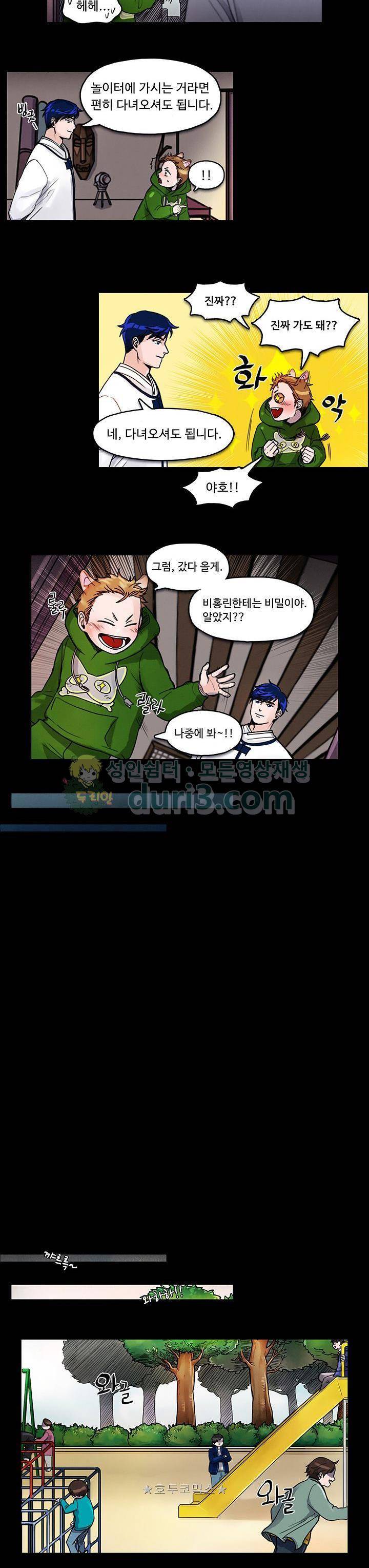 만물상 57화 3