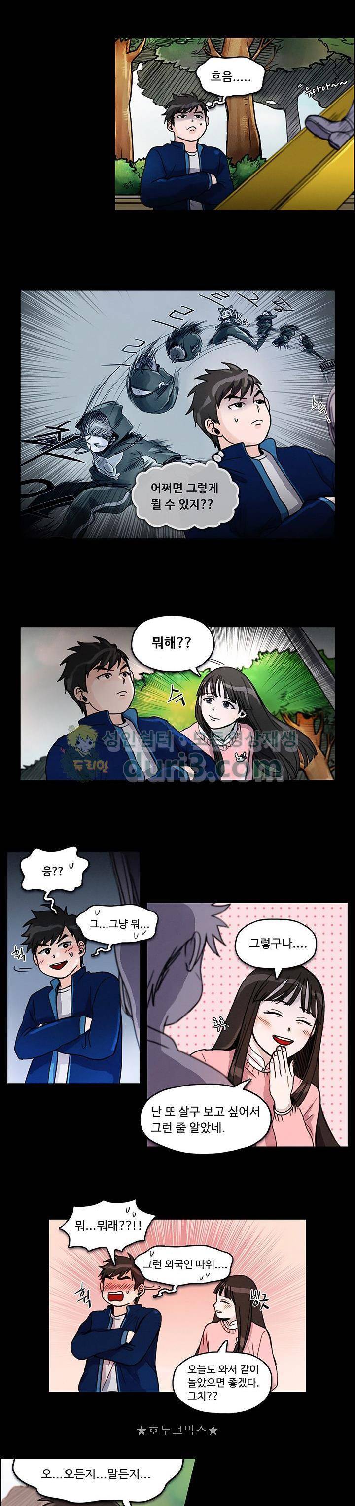 만물상 57화 4