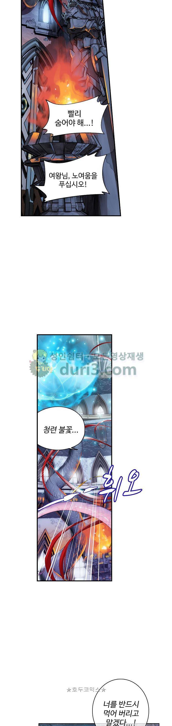 투파창궁 76화 5