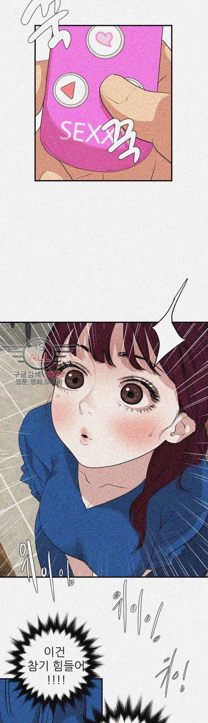 욕구왕 115화 3