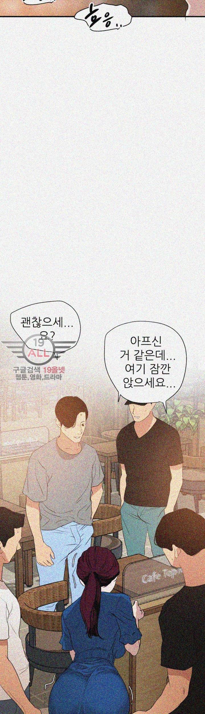 욕구왕 115화 5