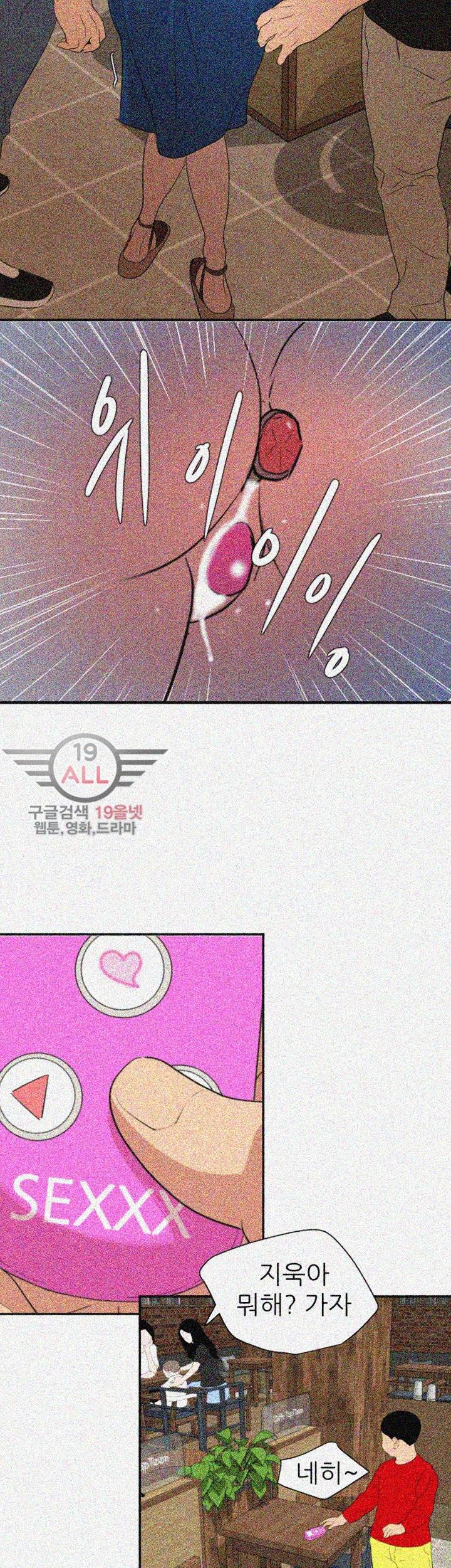 욕구왕 115화 6