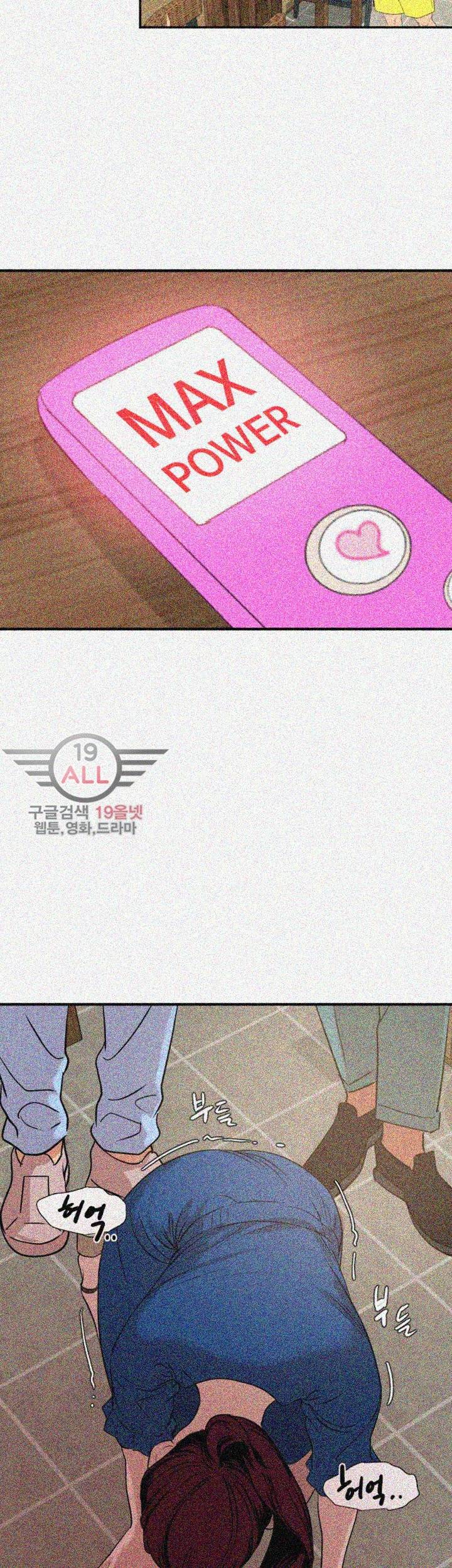욕구왕 115화 7