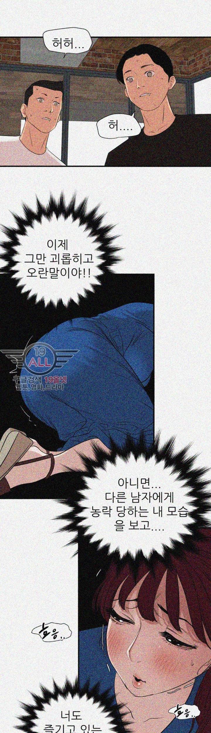 욕구왕 115화 9