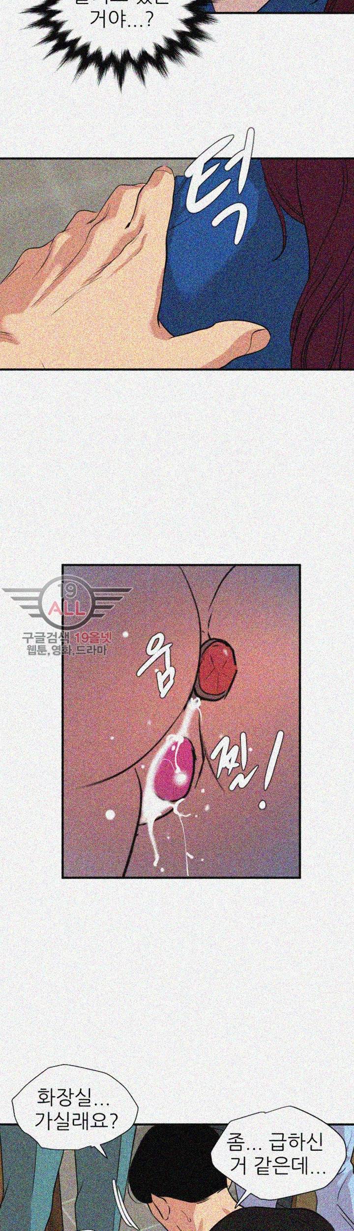 욕구왕 115화 10