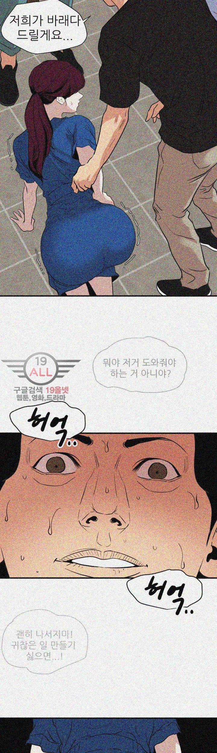 욕구왕 115화 11