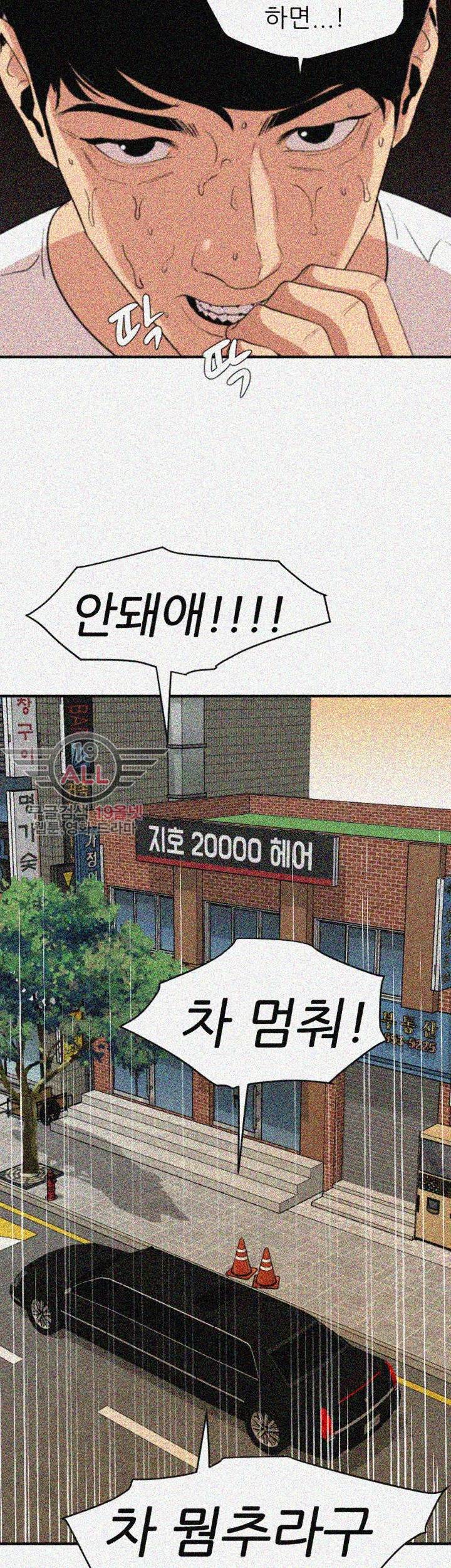 욕구왕 115화 15