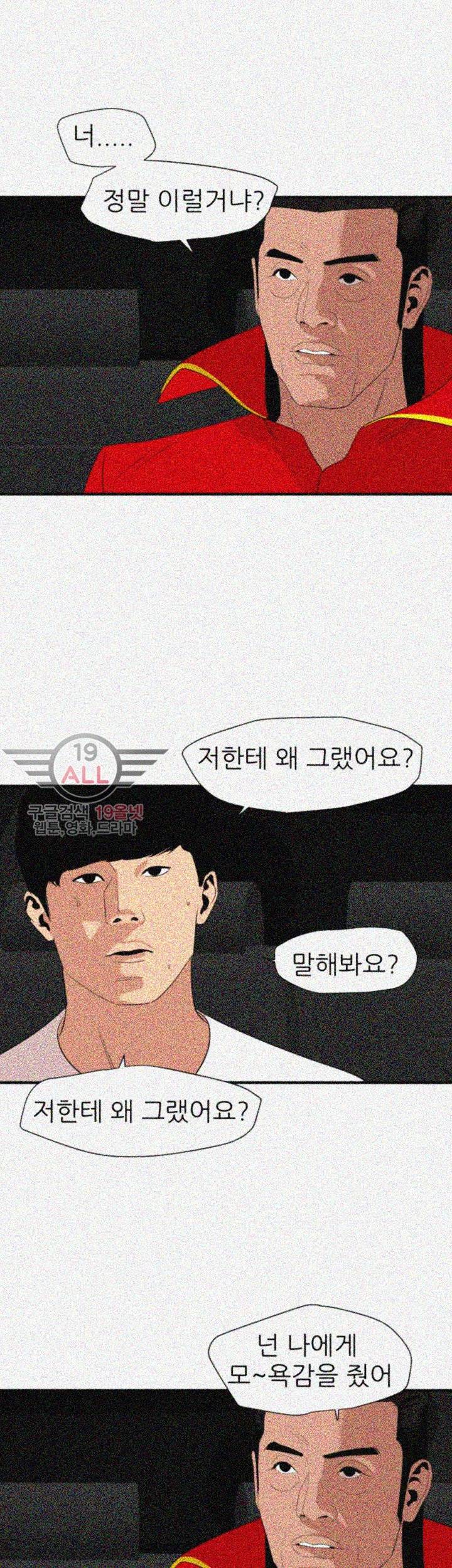 욕구왕 115화 17