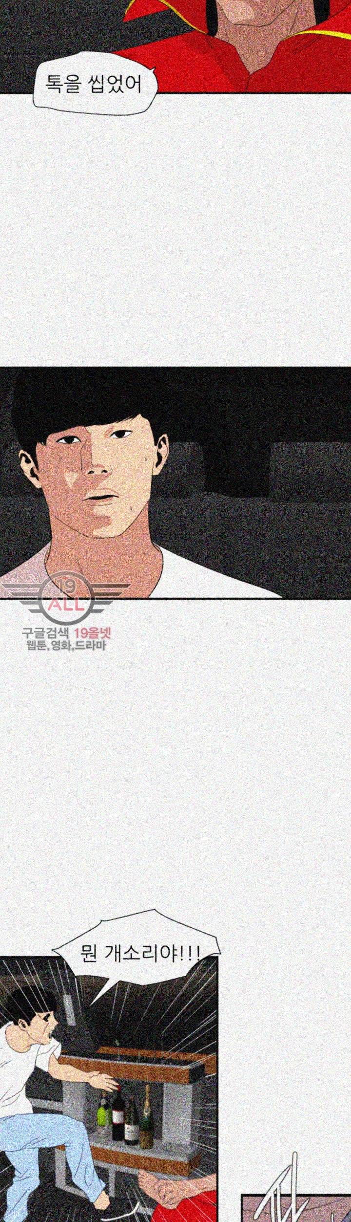 욕구왕 115화 18