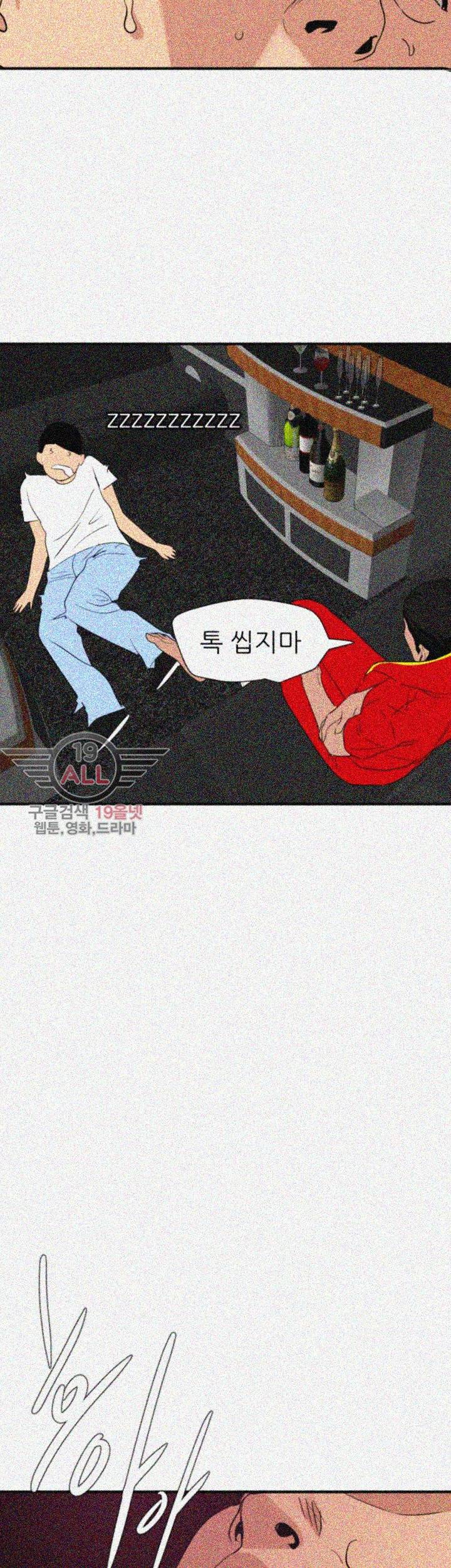 욕구왕 115화 20