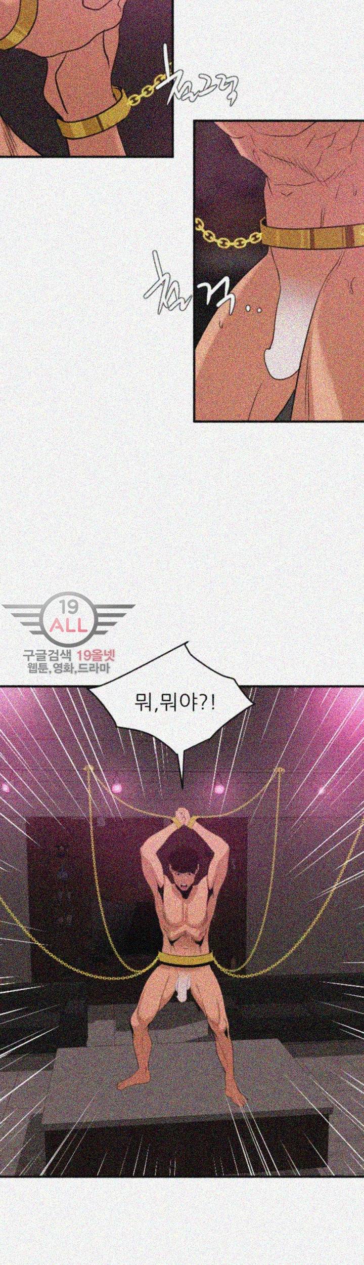 욕구왕 115화 22
