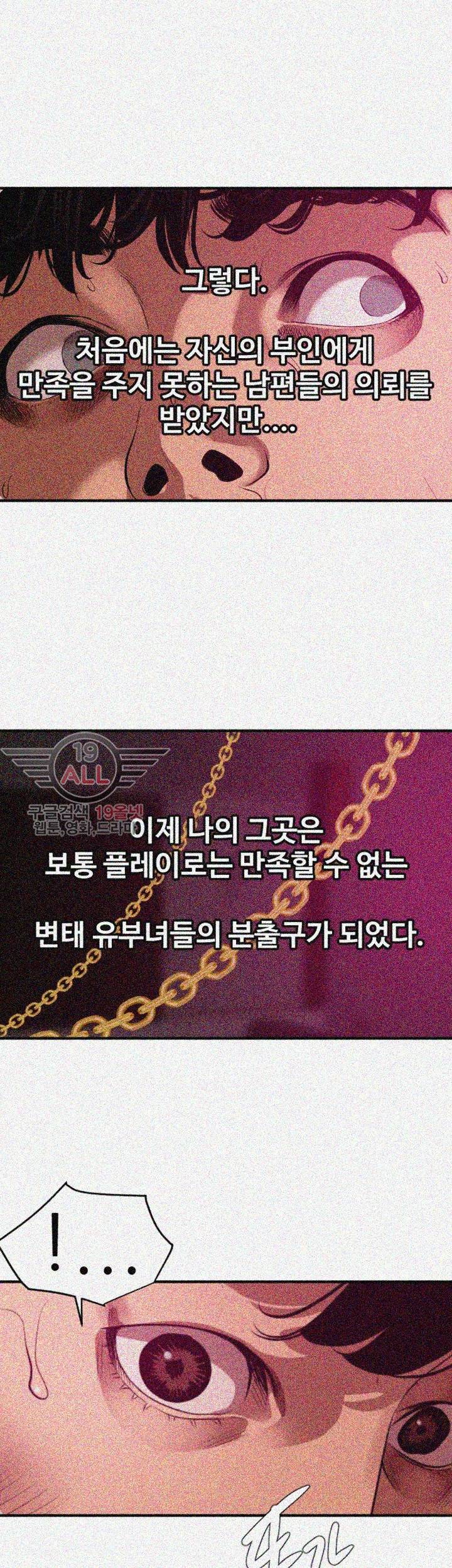 욕구왕 115화 24