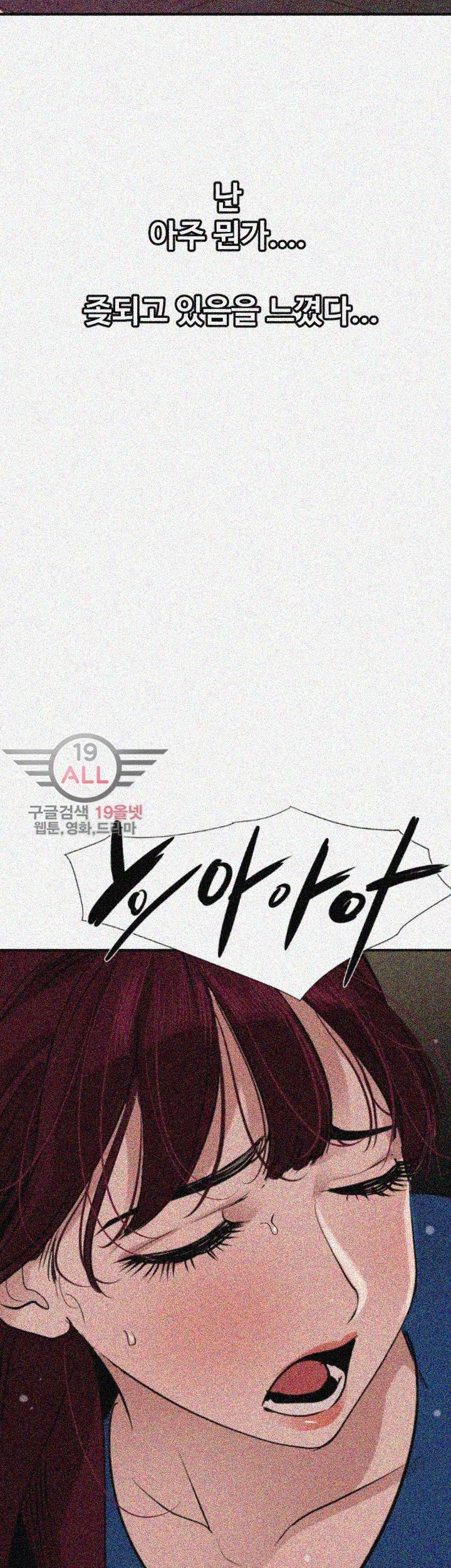 욕구왕 115화 26
