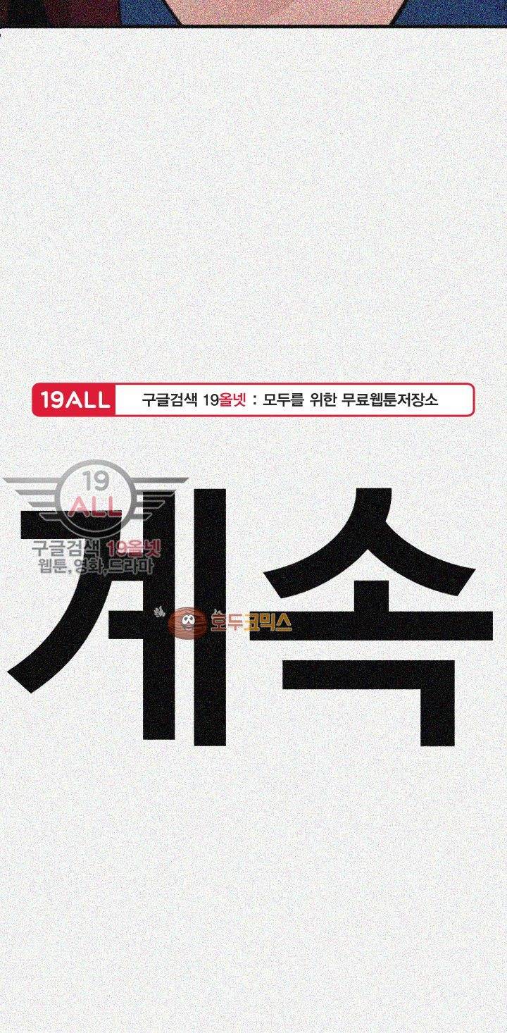욕구왕 115화 27