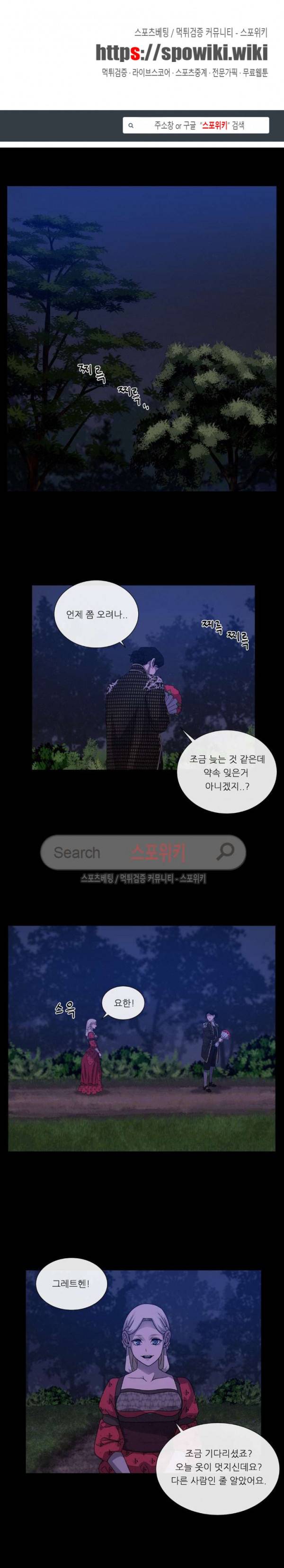 악마의 소년 59화 1
