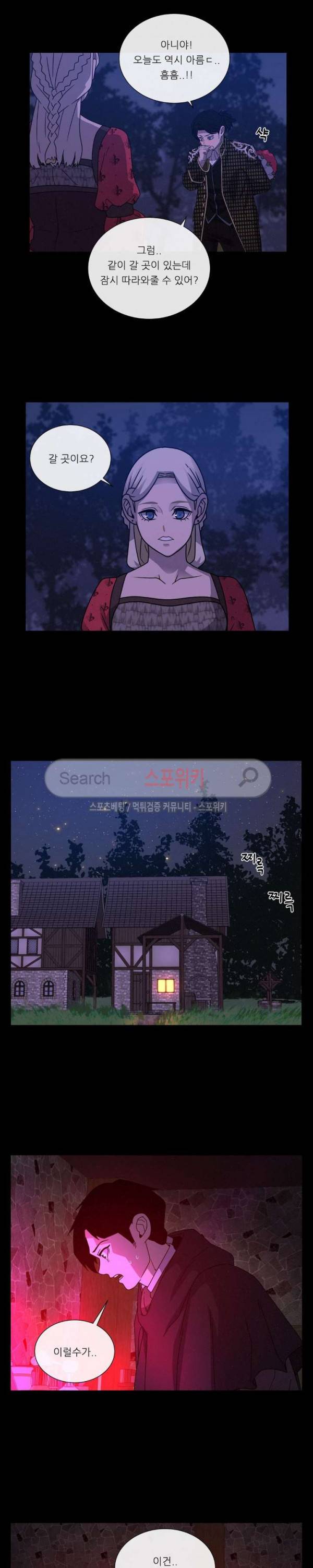 악마의 소년 59화 2