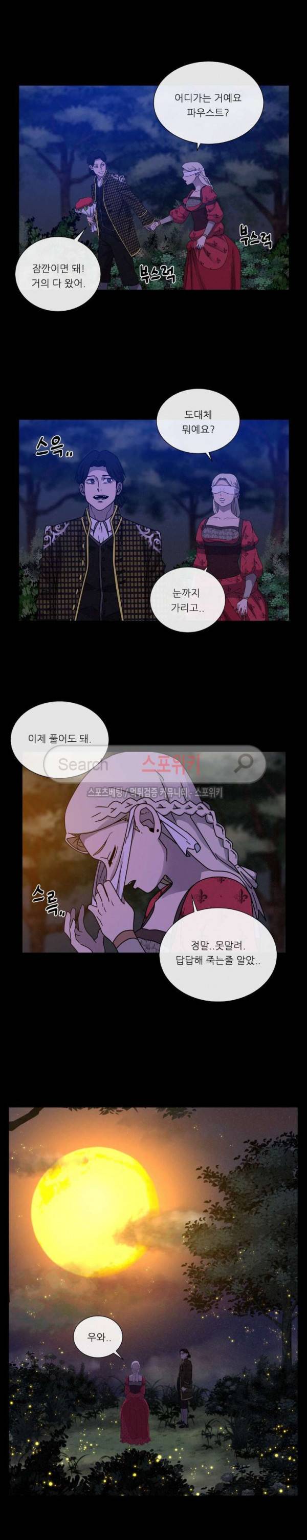 악마의 소년 59화 4