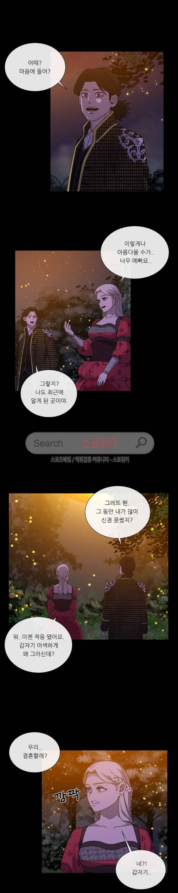 악마의 소년 59화 5