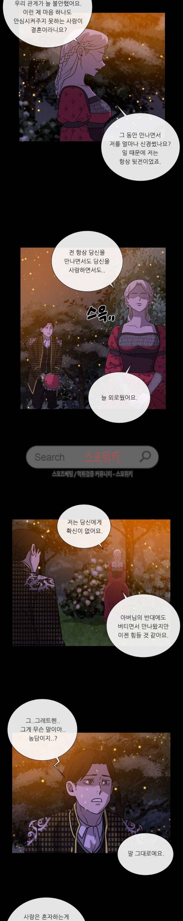 악마의 소년 59화 7
