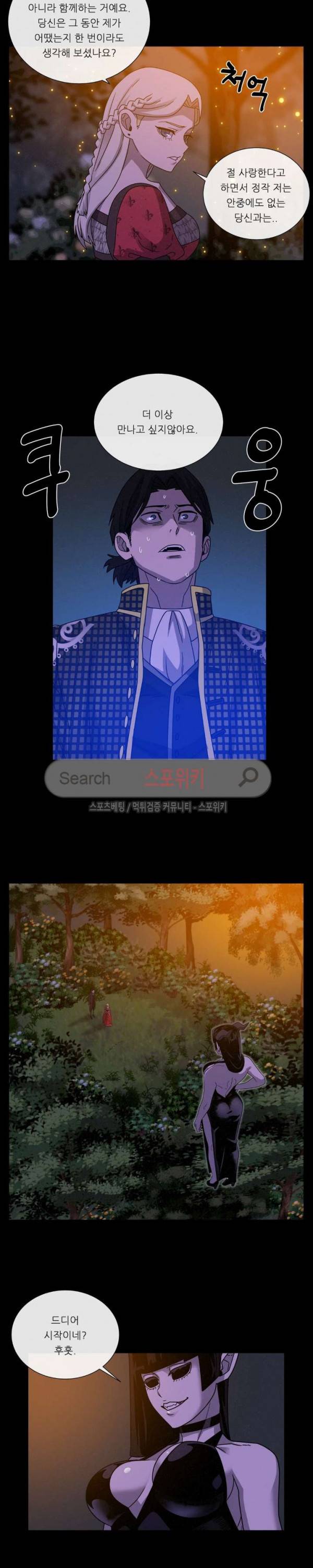 악마의 소년 59화 8