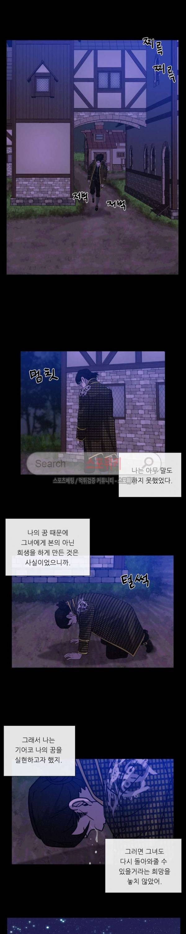 악마의 소년 59화 9