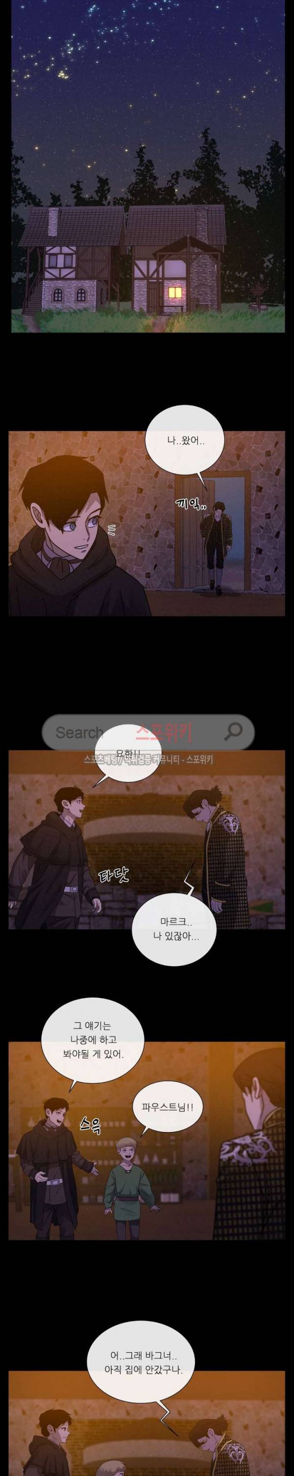 악마의 소년 59화 10
