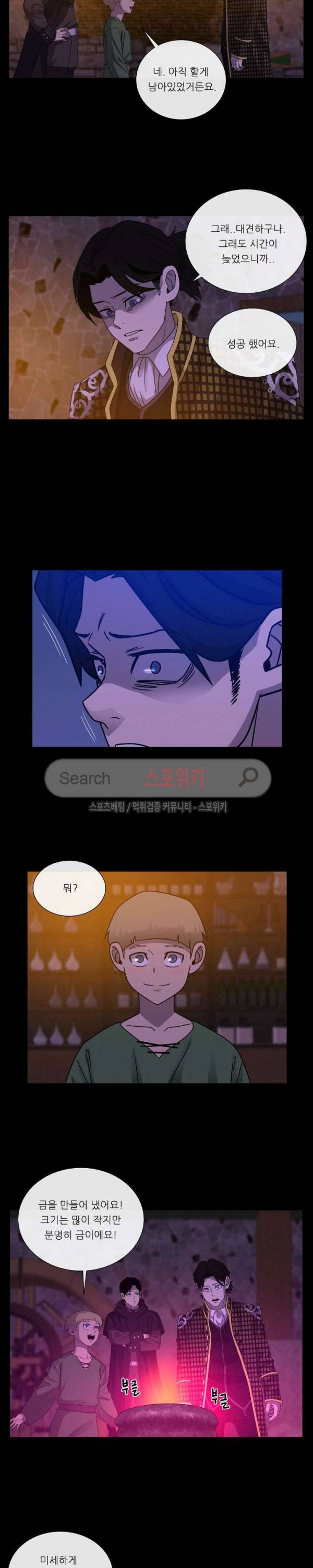 악마의 소년 59화 11