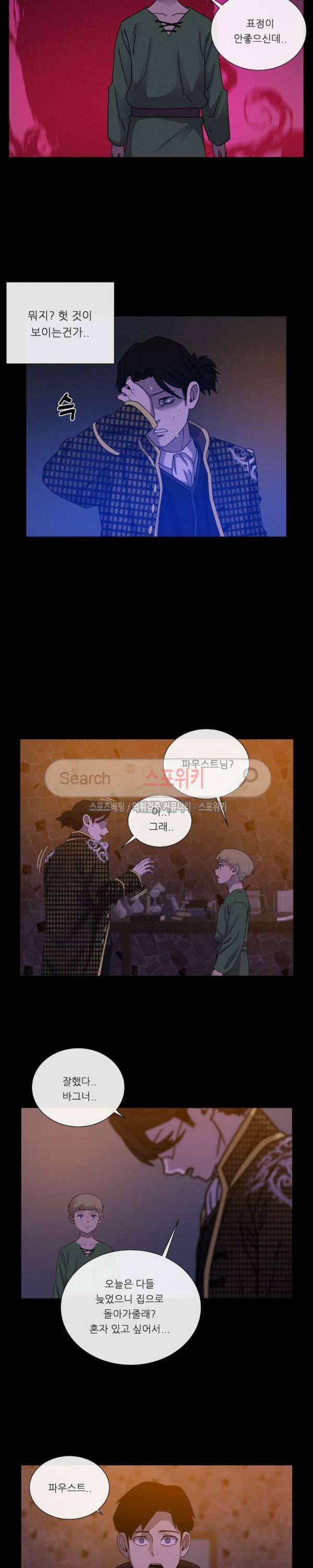 악마의 소년 59화 13
