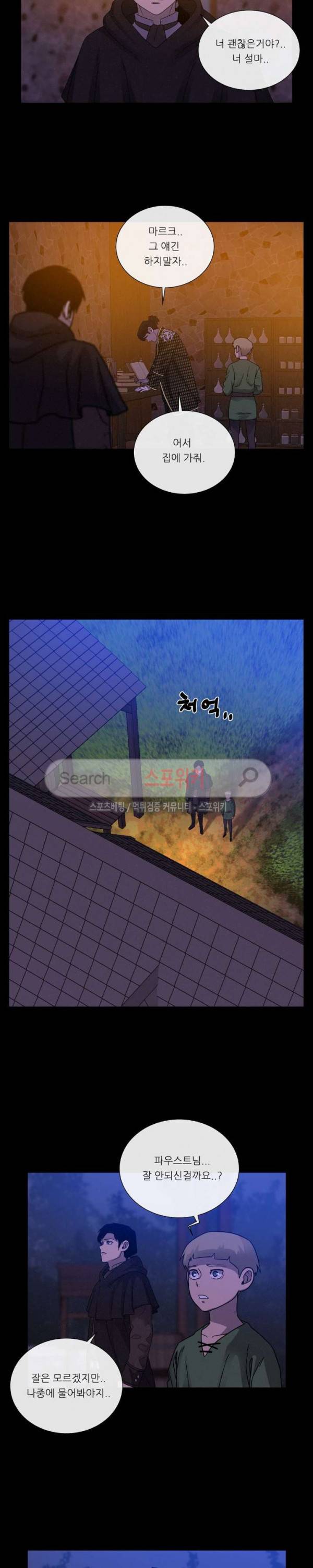 악마의 소년 59화 14