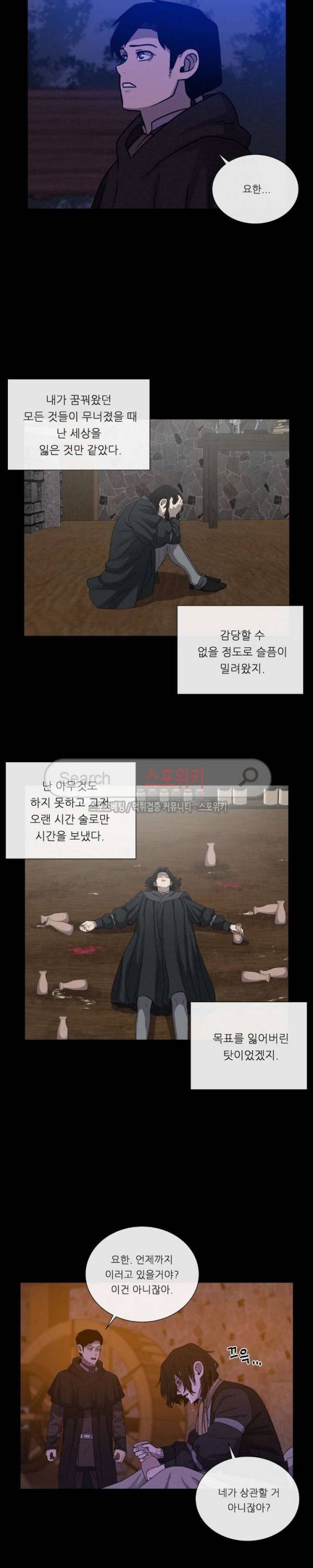 악마의 소년 59화 15