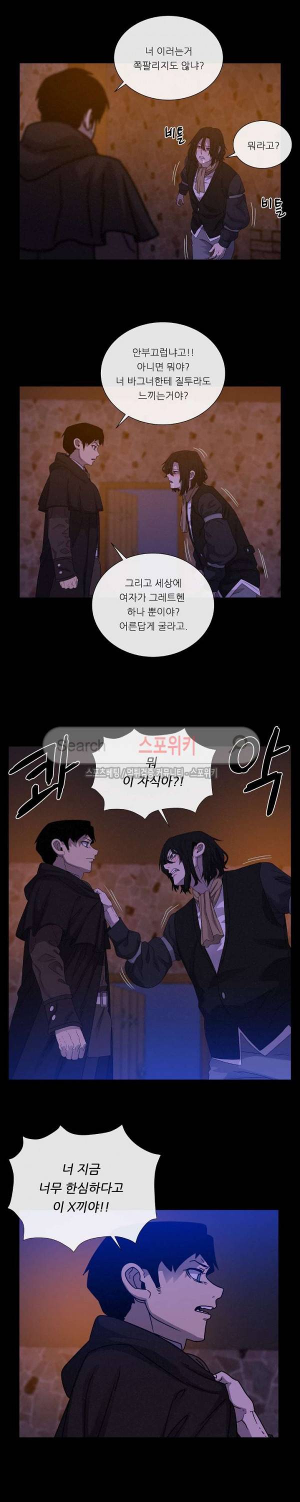 악마의 소년 59화 16